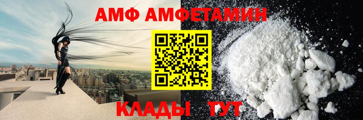 АМФЕТАМИН 98% Балтийск
