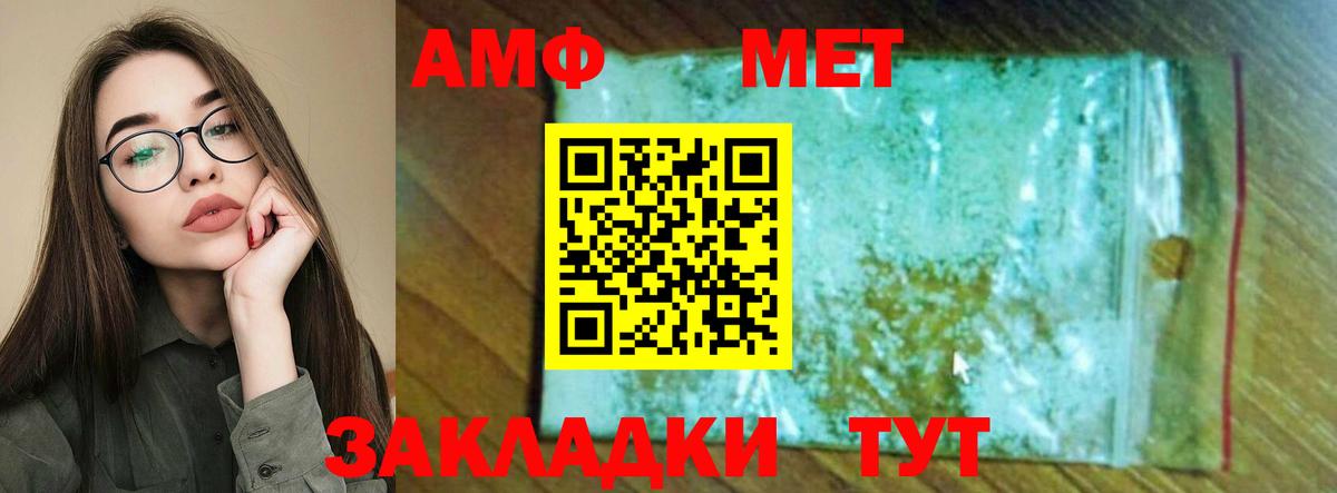 АМФ Розовый  Вход с VPN  Балтийск 