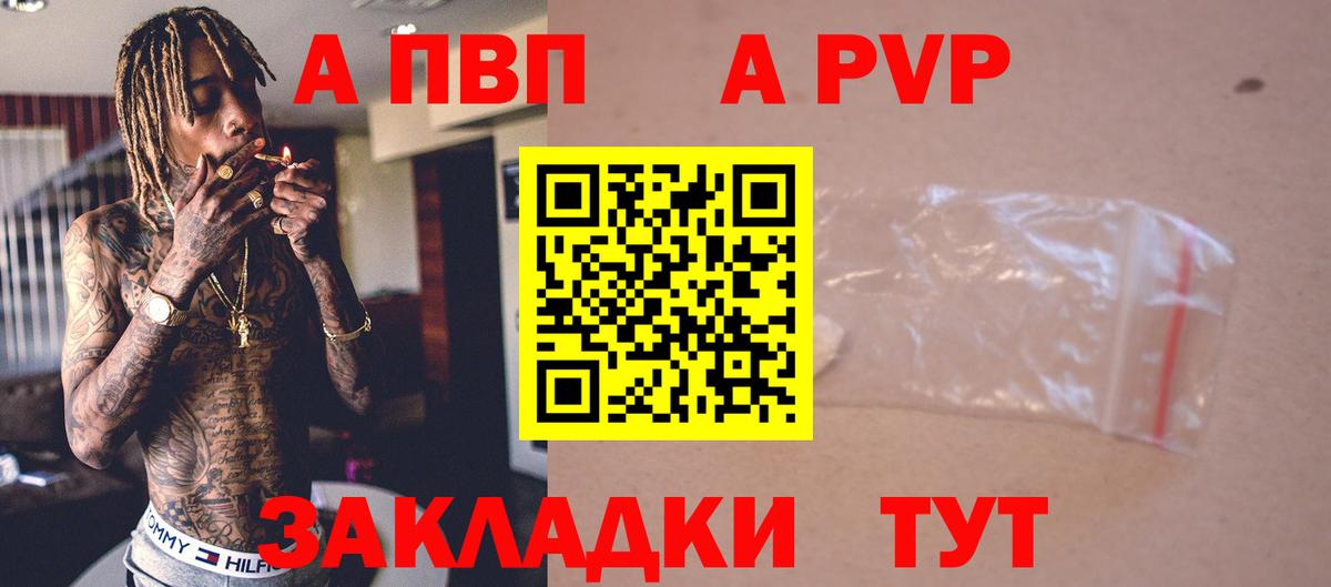 Alpha-PVP СК КРИС  Alpha PVP  Вход с VPN  Балтийск  APVP кристаллы  A PVP кристаллы 