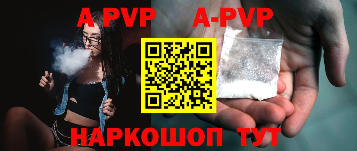 A PVP мука Балтийск