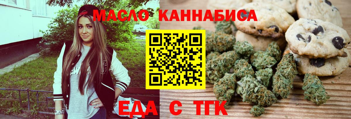 Балтийск  Еда ТГК марихуана  Вход с VPN 