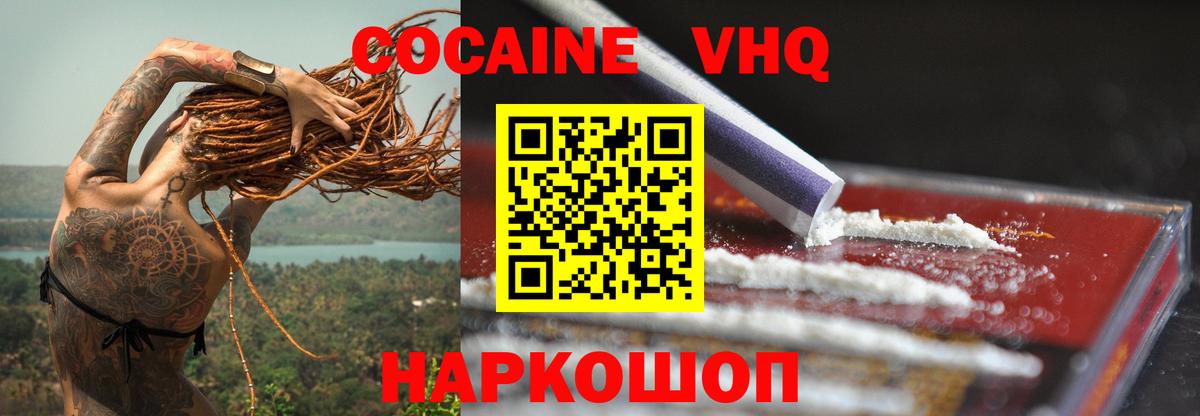 Cocaine Fish Scale  КОКАИН Fish Scale  Вход с VPN  COCAIN  Балтийск 