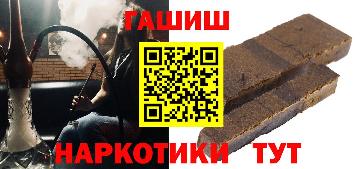 ГАШ Cannabis  ГАШ  Вход с VPN  Балтийск  ГАШИШ 40% ТГК 