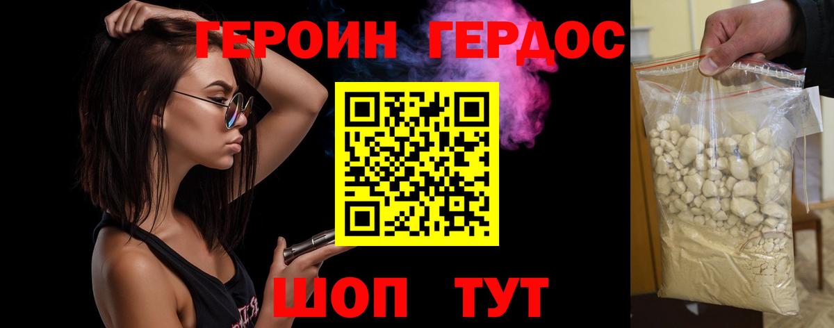 Героин хмурый  Героин  Балтийск  Вход с VPN 