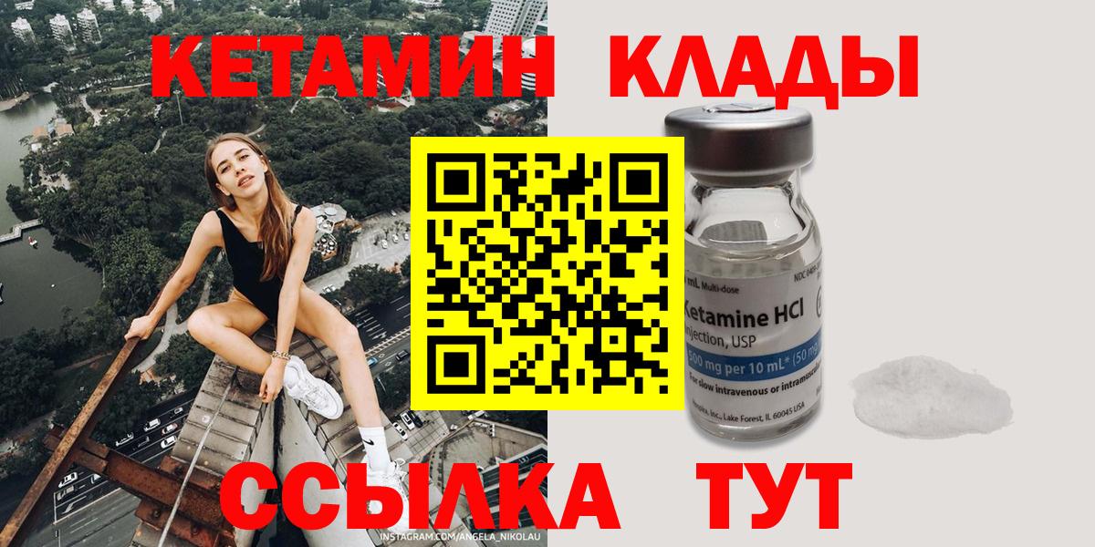 дарк нет какой сайт  Вход с VPN  Балтийск  КЕТАМИН VHQ 
