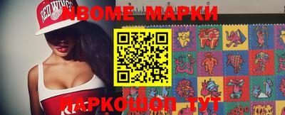 марки nbome Лесосибирск
