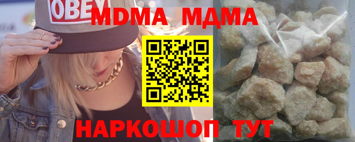 MDMA кристаллы  МДМА crystal  Балтийск  Вход с VPN 