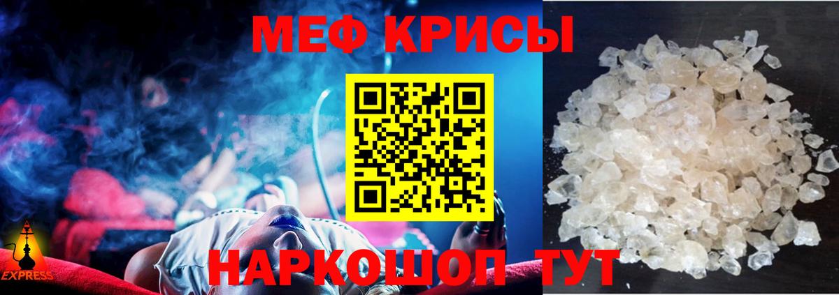 Меф мяу мяу  Балтийск