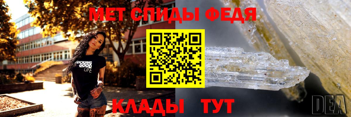 МЕТАМФЕТАМИН мет  Вход с VPN  Балтийск 