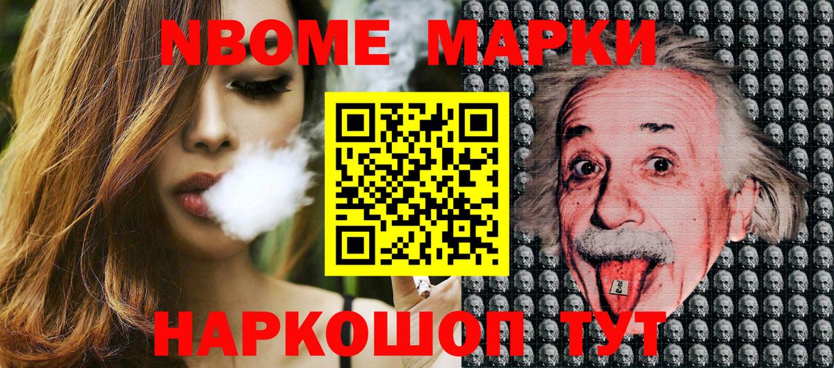 Марки 25I-NBOMe  Вход с VPN  Балтийск  Марки NBOMe 1,8мг  Марки NBOMe 1,8мг 